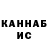 КЕТАМИН VHQ James Magano