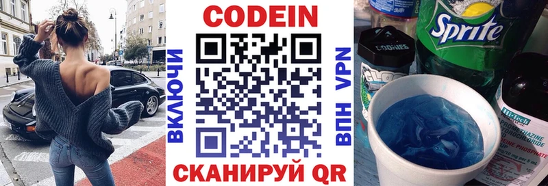 Кодеин Purple Drank  OMG ссылка  Калтан  купить  