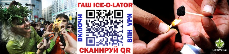 Гашиш Ice-O-Lator  Калтан 