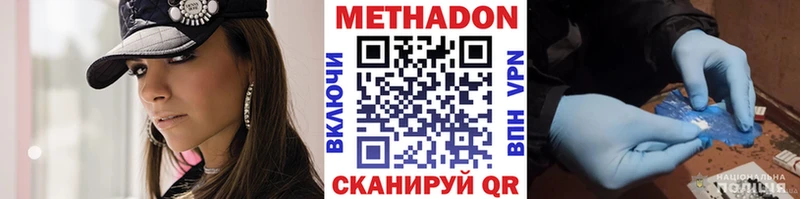 МЕТАДОН VHQ Калтан